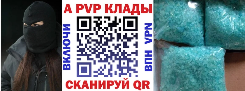 Альфа ПВП мука где можно купить Кущёвская