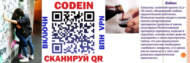 где найти блэк спрут ссылка Кодеиновый сироп Lean напиток Lean (лин) Кущёвская