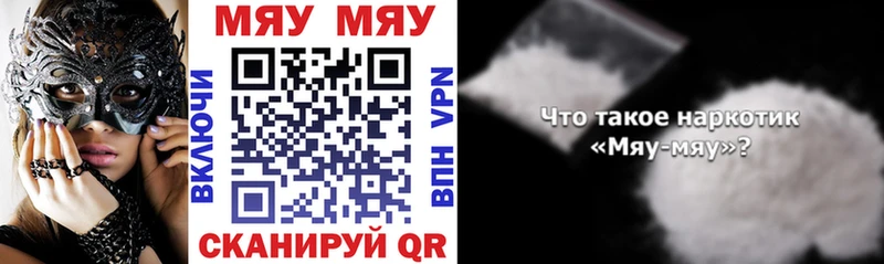 Меф VHQ  Кущёвская 